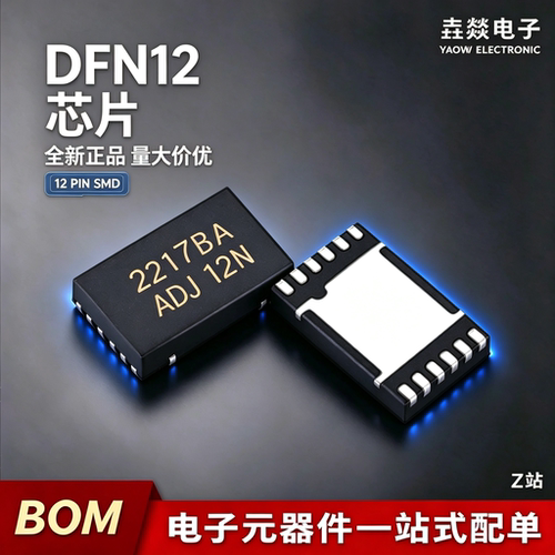 全新 CW2217BAAD 单节锂电池电源电量计量芯片保护 2217BA DFN12