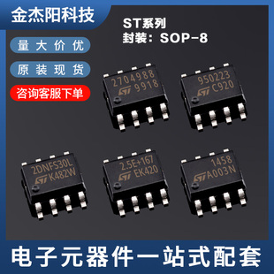 24C02 24C01WP 24C01B 24C016 204C 24C166 24C64-6 25C1B SOP8询