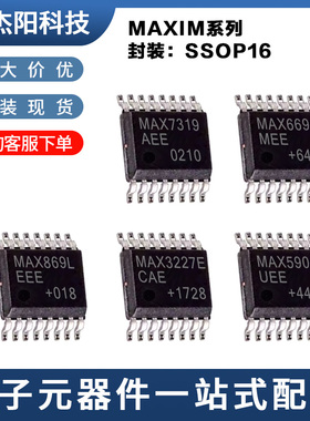 MAX869LEEE MAX7319AEE MAX6690MEE MAX5908UEE MAX3227E SOP16询