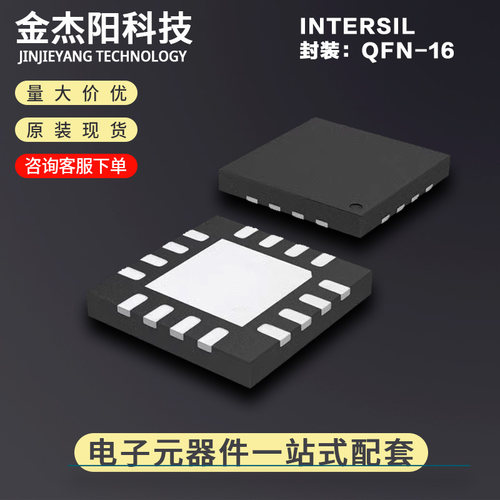 ISL6614IR ISL6614IRZ ISL6614IRZ5238 ISL6614IRZR52 QFN16询价