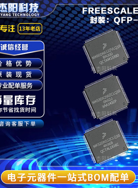 MK52DN512CLQ10 MK53DX256ZCLQ10 MK60DN512ZVLQ10汽车芯片QFP144