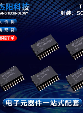 CD74HC241M96 74HC241AP 74HC244M96 74HC244M96G4 CD74HC540M询