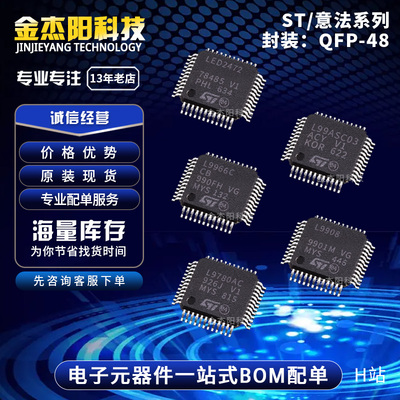 L9780AC L9908 L9966C L99ASC03 LED2472 QFP 汽车接口芯片询价拍