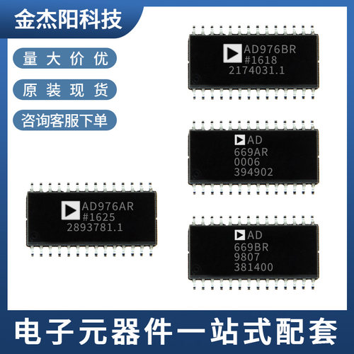AD976AR AD976BR AD669AR AD669BR SOP28芯片IC全新现货量大价优