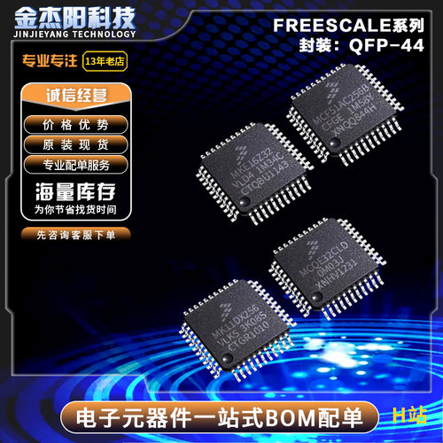 MKE16Z32VLD4 MCF51AC256BCFGE MCQE32CLD MK11DX256VLK5现货询价
