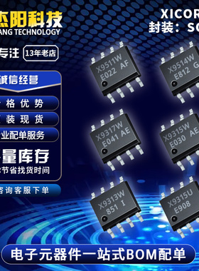 X9313W X9315U X9315W X9317W X9511W X9514W SOP8芯片现货询价拍