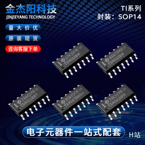 CD40410BM96 CD4047BM96G4 CD4051BMT CD4066BM96 CD4068BM96询价