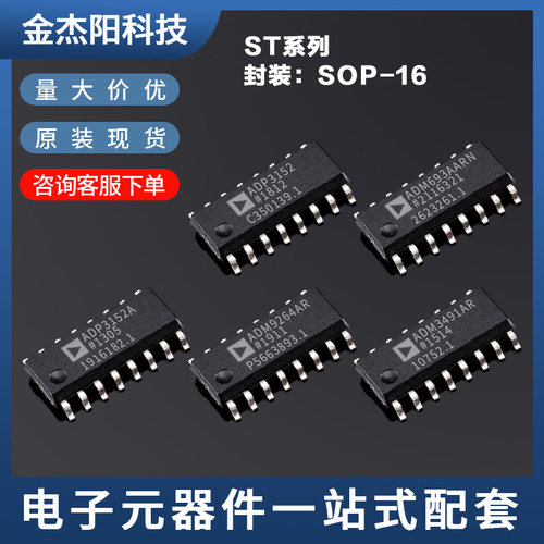 ADP3152 ADP3152A ADM9264AR ADM693AARN ADM3491AR SOP16询价拍