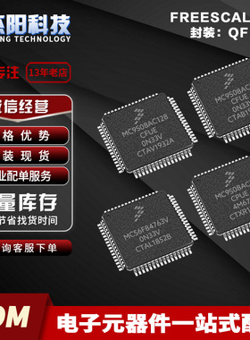 MC56F84763V MC9S08AC128CFUE MC9S08AC32CFUE MC9S08AC32CPU询价