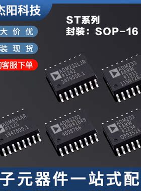 ADM691AR ADM202EARW ADM232AARW ADM232LJR ADM3202ARW询价SOP16