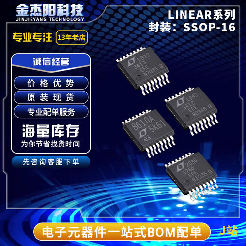 LT1766EFE LT3412EFE LT8610A LTC3413EFE TSSOP16芯片现货询价拍