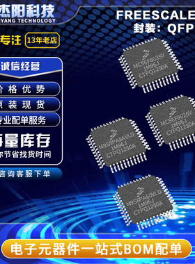 M9S8PA60VLD M9S8PA8AVLD MC56F8025V MC56F8035V QFP44现货询价
