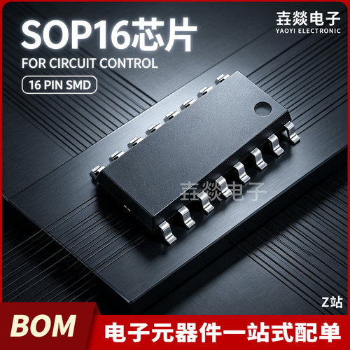 全新LTK61101 LTK61106 LTK8206 SA8302B SL2328 SL8325 SOP16