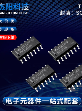 SN74AS08NSR SN74CBTLV3125DR SN74HC0 OPA1644AIDR SOP14全新现