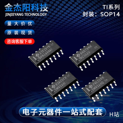 SN74AS08NSR SN74CBTLV3125DR SN74HC0 OPA1644AIDR SOP14全新现