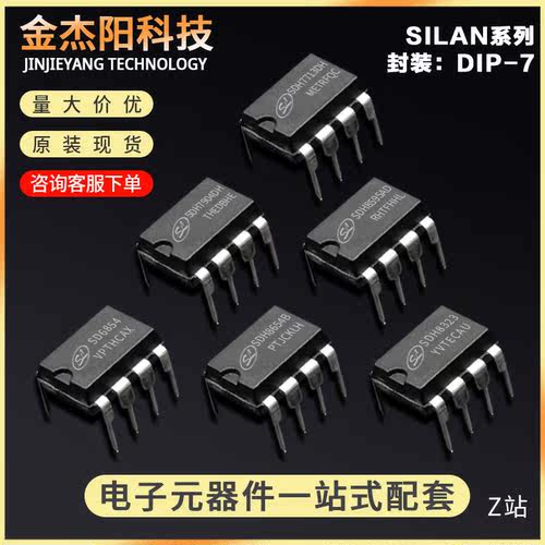 SDH8323 SDH8595AD SDH8654B DIP7芯片IC全新现货询价拍量大价优