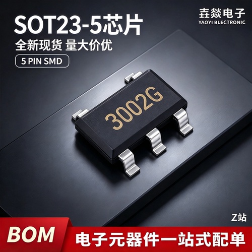 CW3002GAAS FAAS 丝印3002G F 贴片SOT23-5 USB充电控制IC 现货