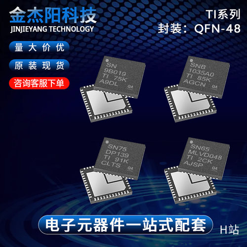SN65MLVD048RGZR SN75DP139RGZR SN9B019 SNB1035A0RSLR
