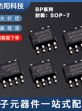 BP8604D BPA8506D BPA8616D BPA8616DA BPA8616F SOP7现货询价拍