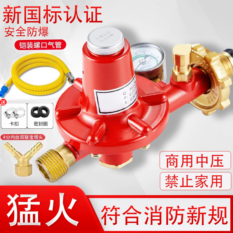 商用液化气自锁防爆减压阀图片
