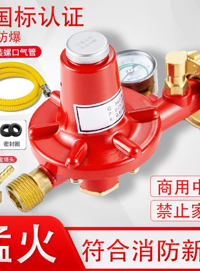 商用液化气自锁防爆减压阀