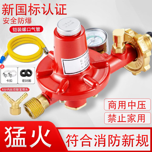 商用液化气自锁防爆减压阀
