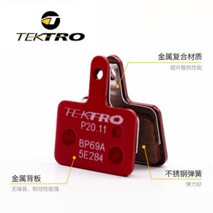 tektro彦豪p20.11来令片陶瓷复合刹车片树脂金属耐磨碟刹片送工具