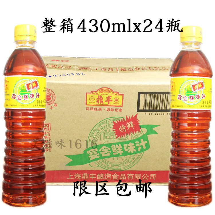 整箱包邮上海鼎丰宴会鲜味汁430mlx24瓶海鲜增鲜汁凉拌白酱油调料