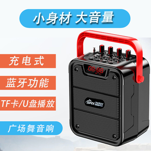 太极拳音箱户外锻炼八段锦蓝牙播放器晨练保健操广场舞插优盘音响