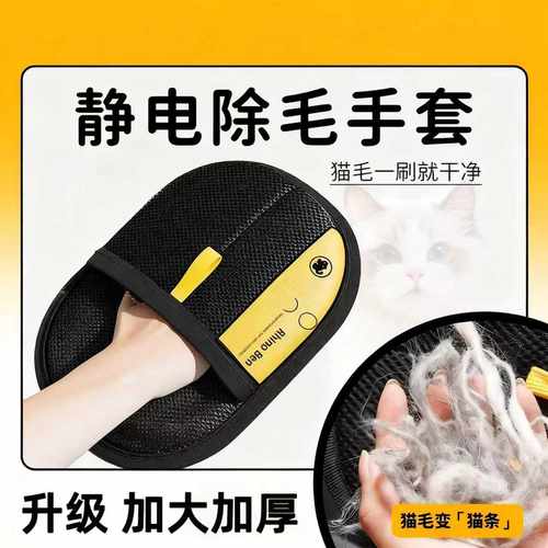 宠物静电除毛手套双向刷毛粘毛除毛神器清洁猫毛手套猫毛清理器