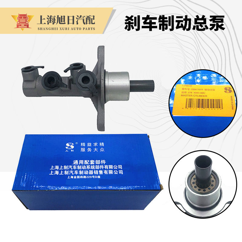 适配新桑塔纳新捷达昕锐朗逸3000志俊刹车制动总泵