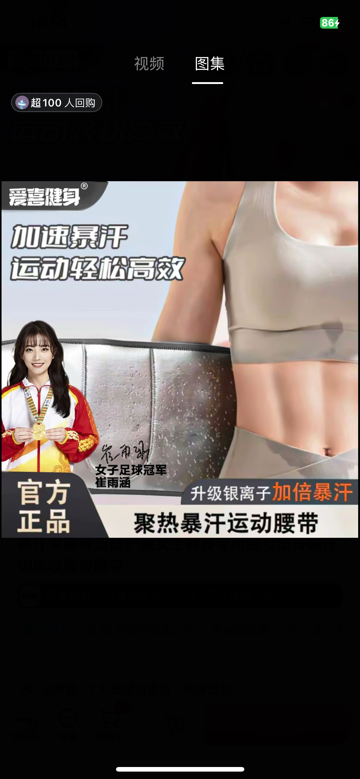 暴汗束腰带运动护腰女士健身专用跑步塑身爆汗训练收腹带腰带,运动/瑜伽/健身/球迷用品,运动护腰,淘宝优惠券,粉丝福利购,淘宝优惠卷