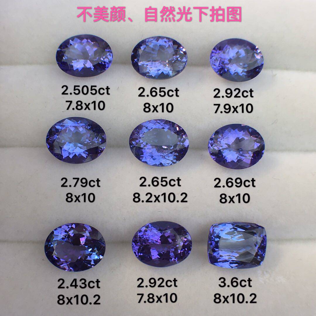 不美颜图片彩宝天然宝石蓝色坦桑石裸石戒面坠戒指18k金 加工定制