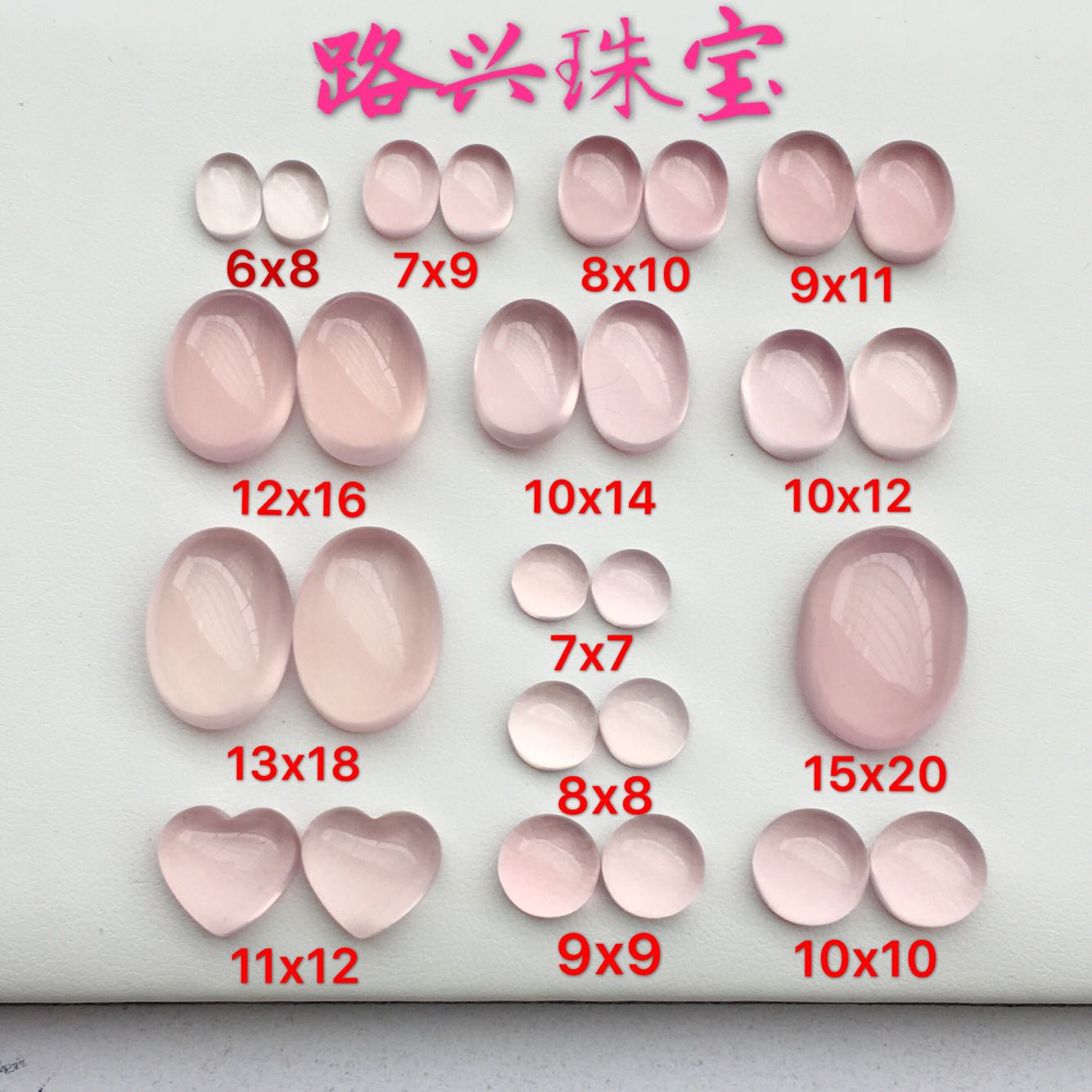 天然粉晶星光芙蓉石戒面裸石蛋面椭圆心形圆形戒指吊坠旺桃花真品