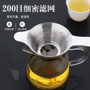304不锈钢茶滤茶漏超细过滤网茶叶茶水分离器滤茶器双耳漏斗茶具