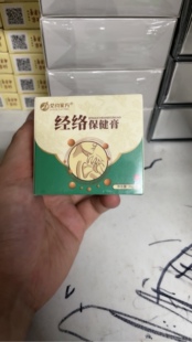 艾约家方经络保健膏相艾本草艾约透皮灸膏新包装新日期刮码发货