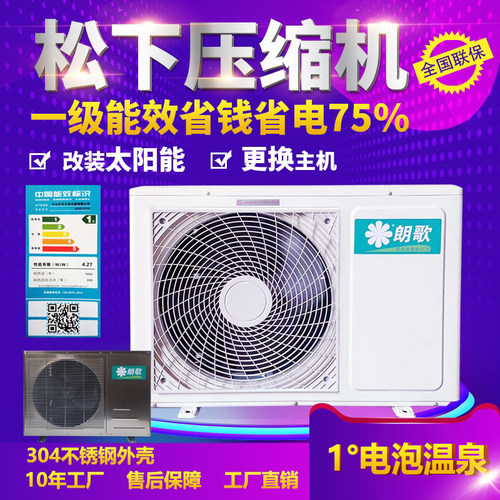 家用空气能热水器主机改装太阳能