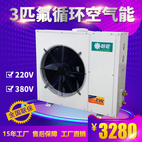氟循环商用大容量空气能热水器