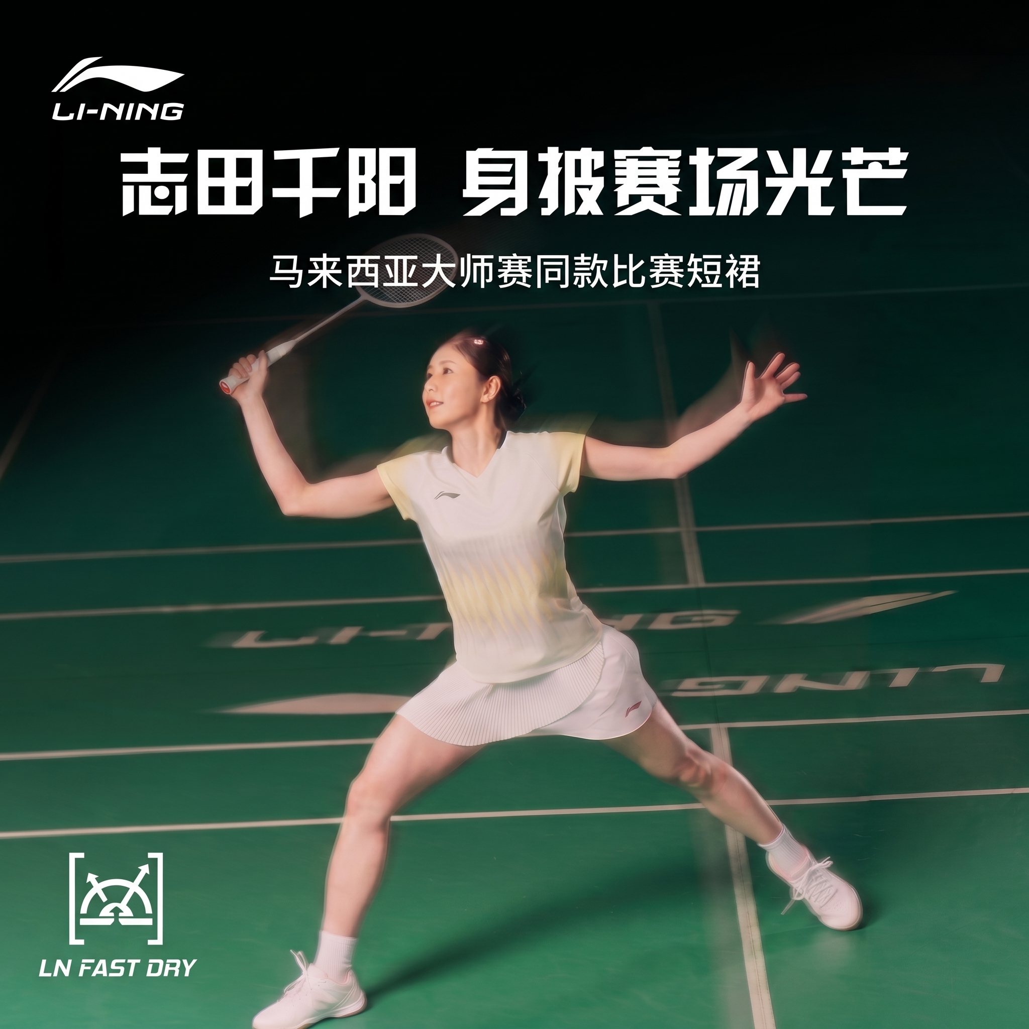 李宁志田千阳同款大师赛羽毛球专业短裙快速排汗速干国际大赛球服