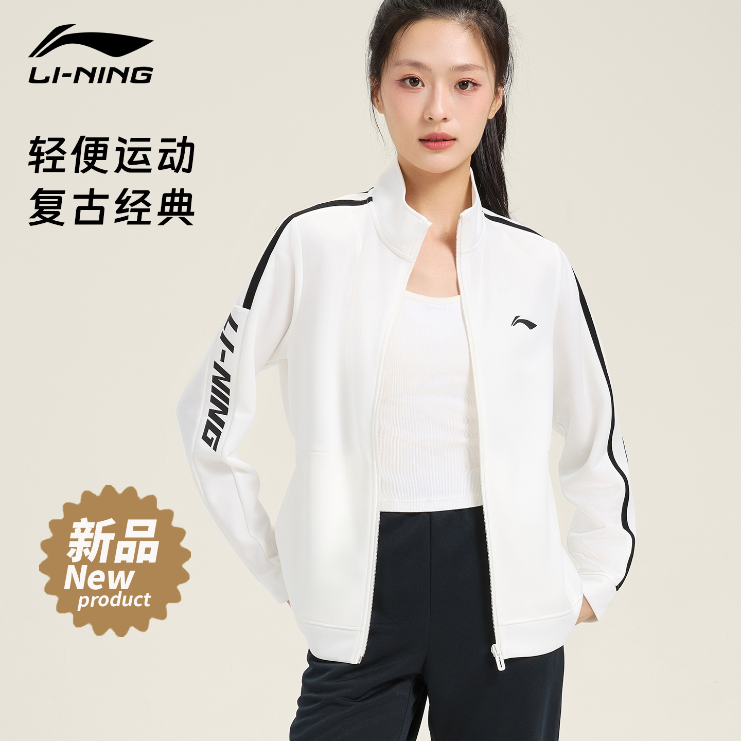 李宁外套女秋冬穿搭运动羽毛球服