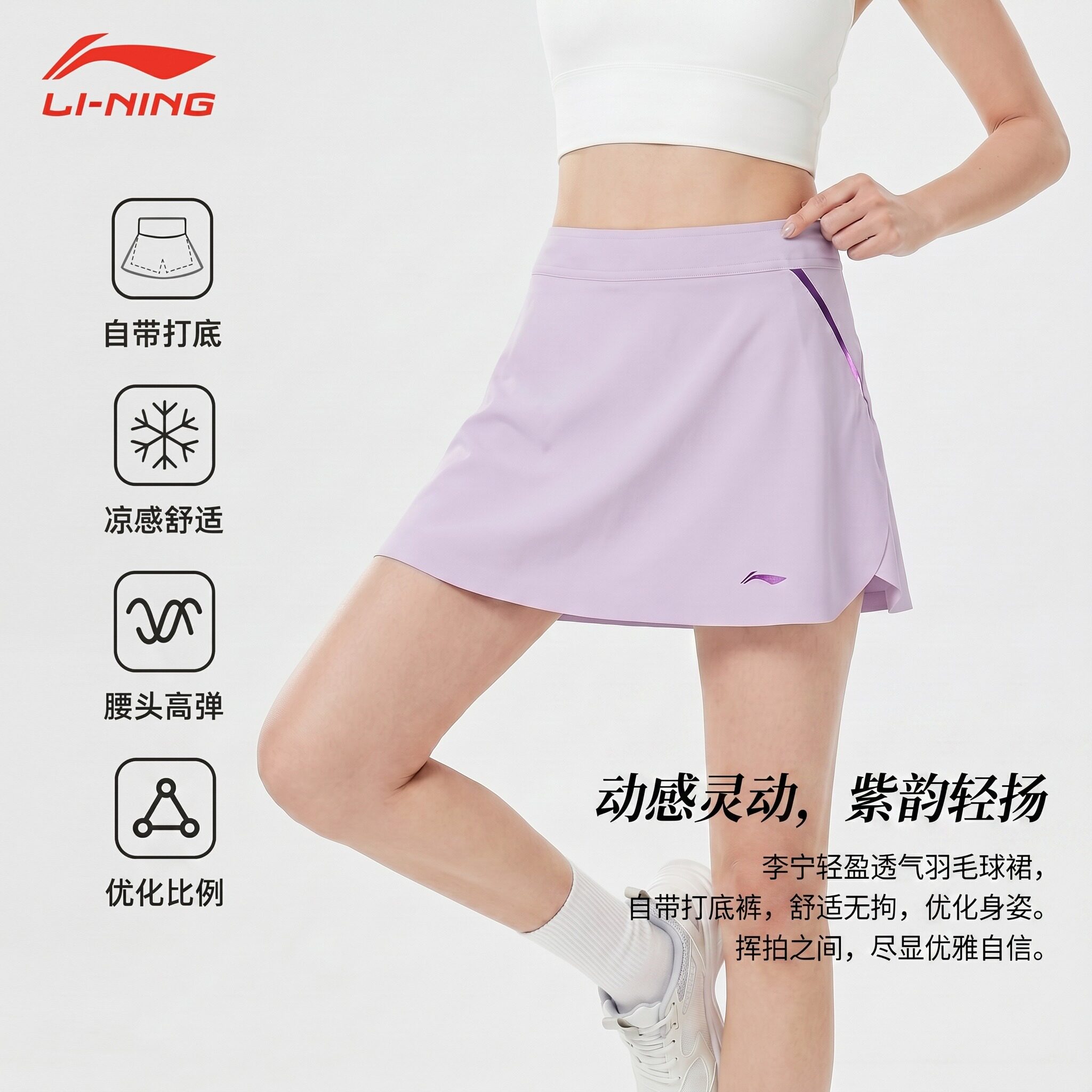 李宁羽毛球速干透气折胯显瘦短裙图片