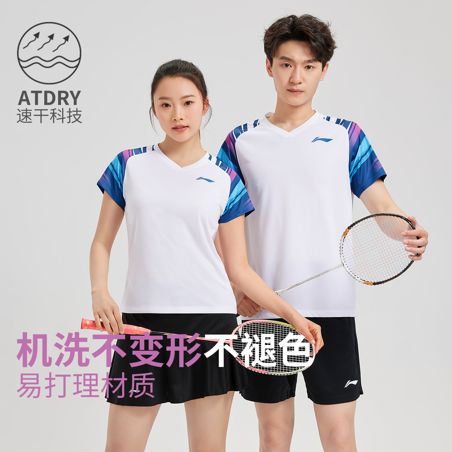 李宁羽毛球服套装男秋冬短裤网球服速干短袖上衣短裙运动服女定制