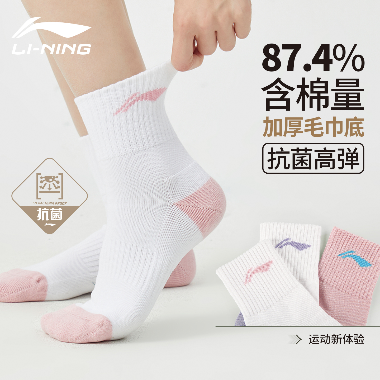 李宁女子跑步中筒袜专业舒适抑菌