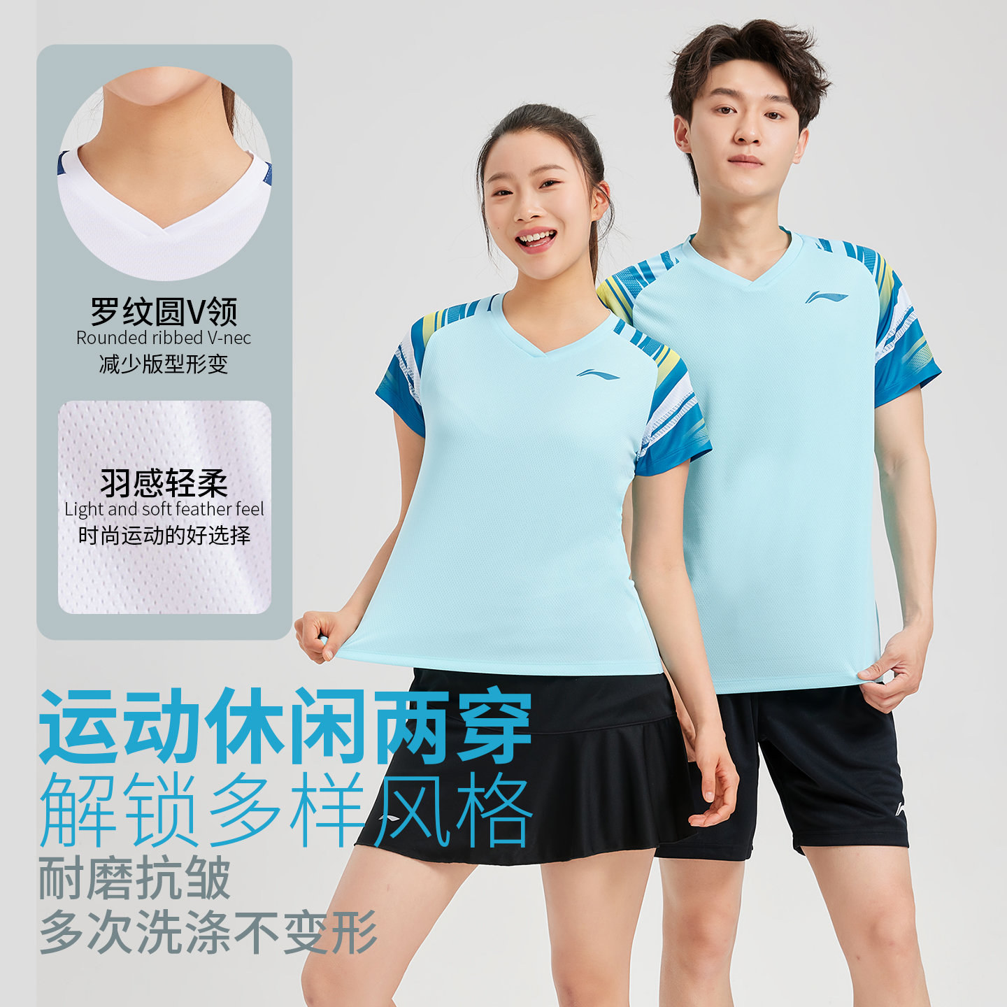 李宁羽毛球服 俱乐部系列 男女同款透气舒适速干吸汗训练比赛定制