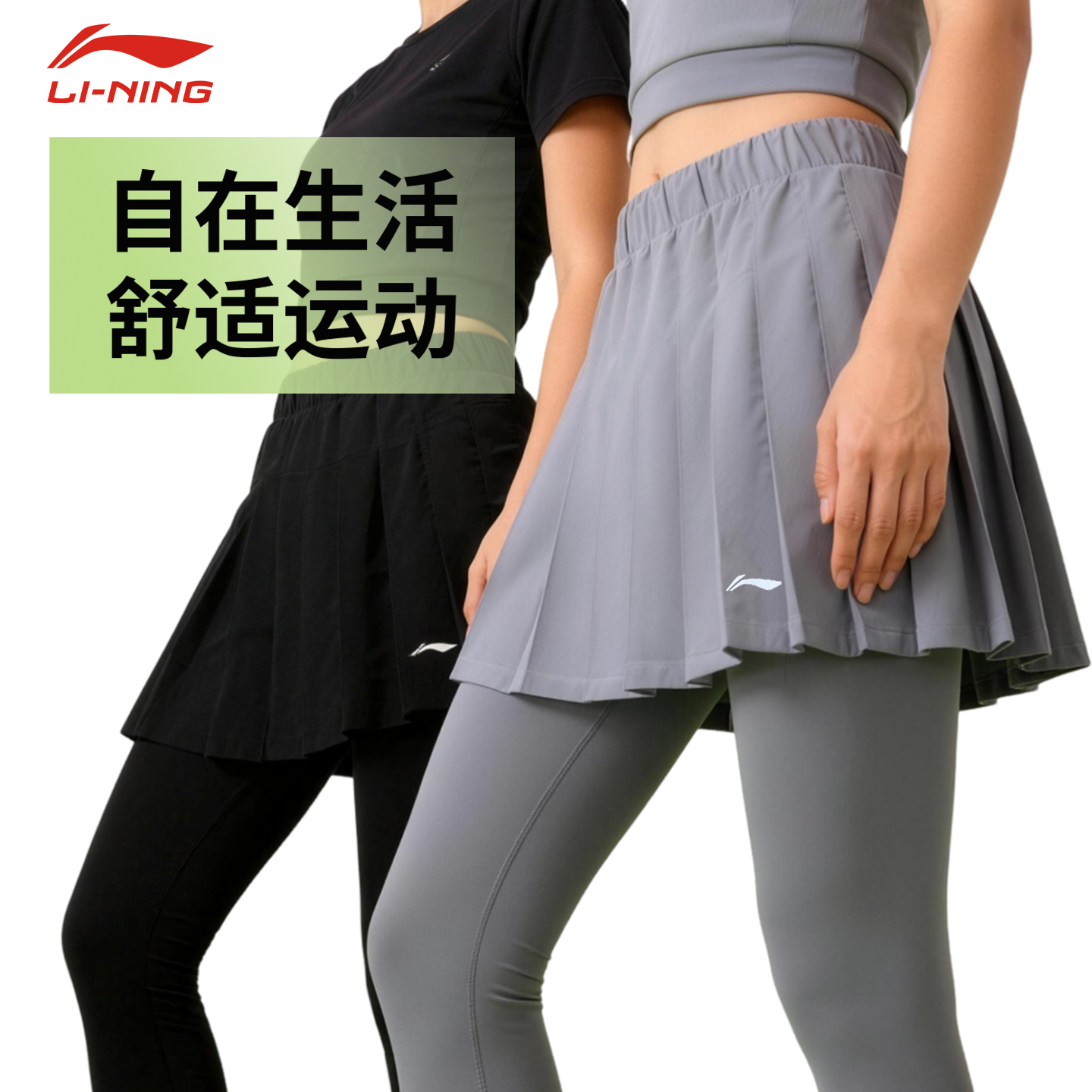 李宁正品百褶裙裤秋冬新品舒适运动裤裙高颜值亚光伞百搭裙假两件
