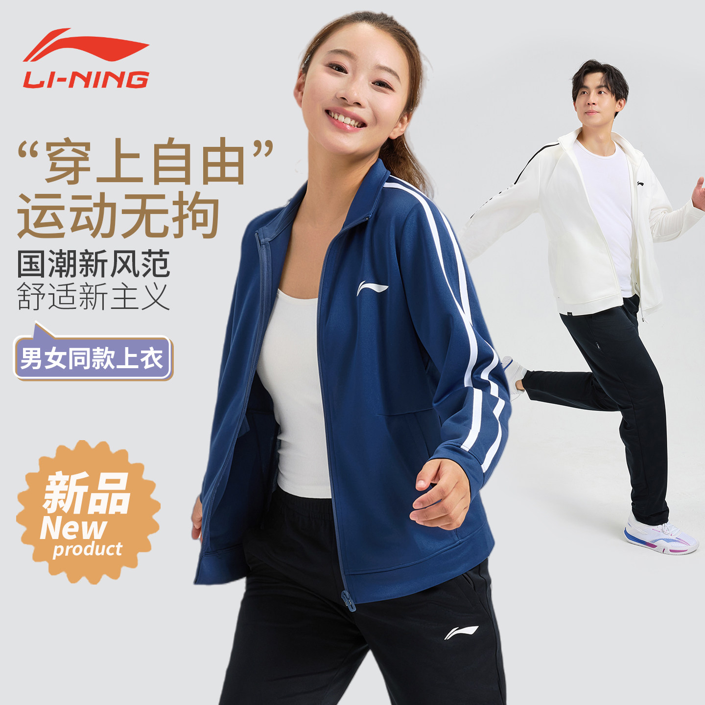 新款李宁运动裤裙套装跑步运动服男女同款开衫卫衣休闲双杠训练服