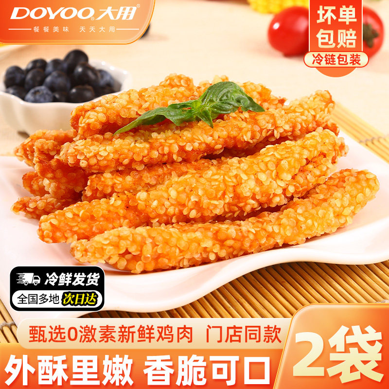 大用雪花鸡柳空气炸锅半成品食品无骨炸鸡批发新鲜冷冻油炸货小吃