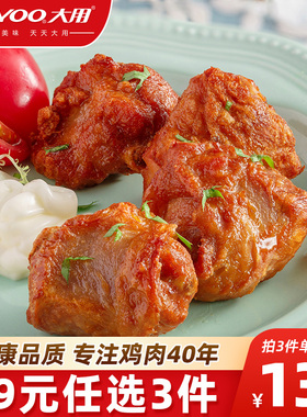 【39任选3件】大用三番鸡块400g冷冻半成品油炸小吃空气炸锅食材