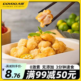 大用盐酥鸡半成品空气炸锅炸货鸡块油炸小吃食材 50元 满99