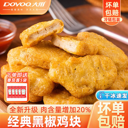 黑椒鸡块空气炸锅半成品食材小吃